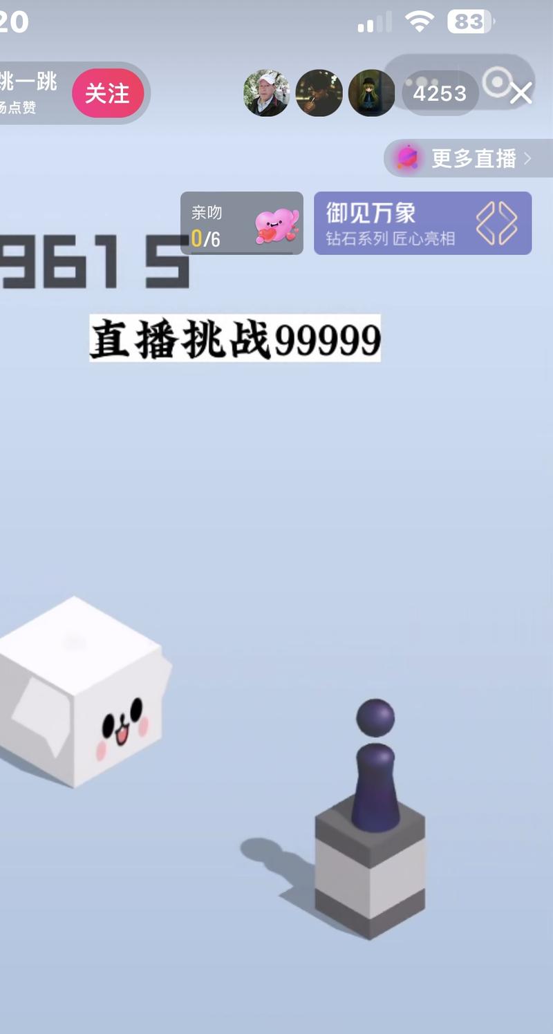 在线直播玩游戏“跳一跳”观看..情报-搞钱线报📢论坛-网创交流-优创圈